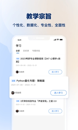 知乎知学堂app