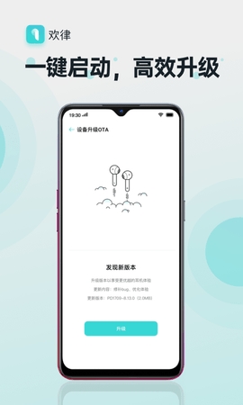 欢律app