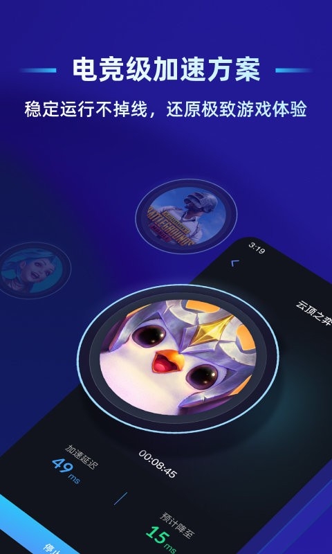 蒲公英联机平台免登录app