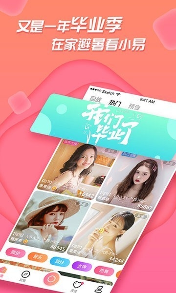 足迹直播纯净版app