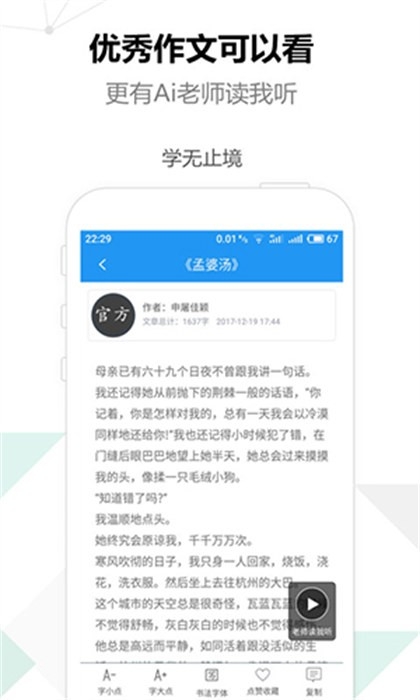 考试作文素材大全app