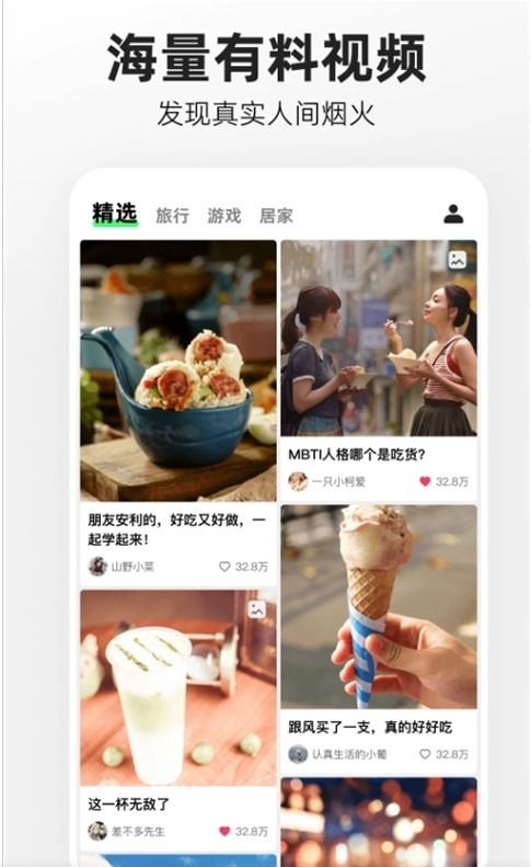 噗叽短视频交友app