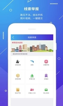 山西公安app最新版本