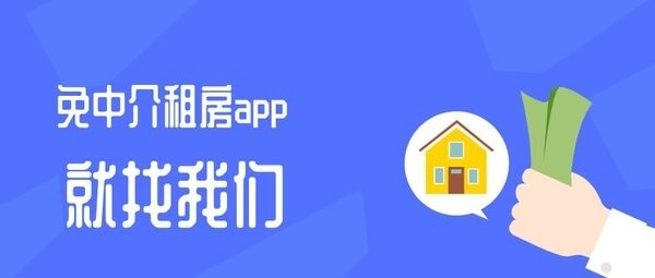 2024无中介租房app排行