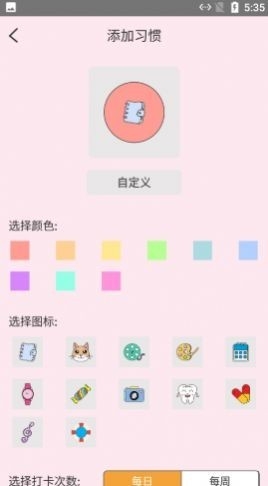 喝水打卡记录app官方版