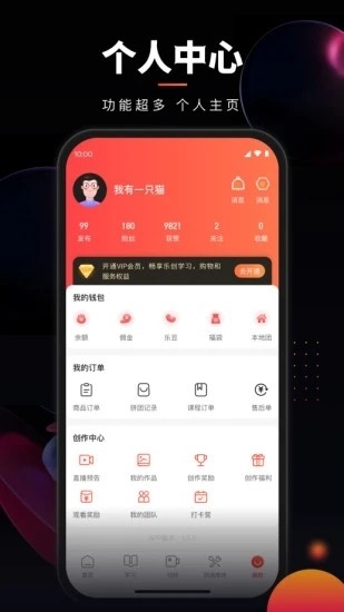 乐创驿站appp