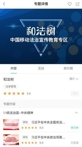 中移网大app最新版