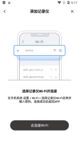 惠普行车记录仪app手机版