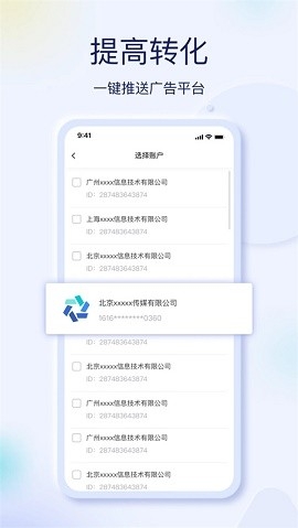 巨量创意官方版app免费版