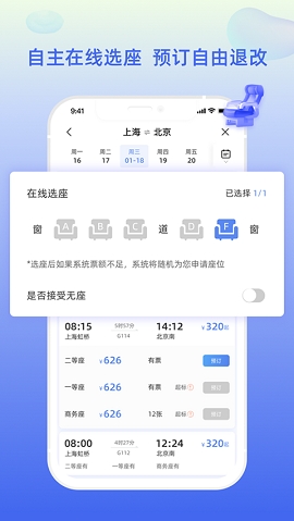 差旅平台中航工业app