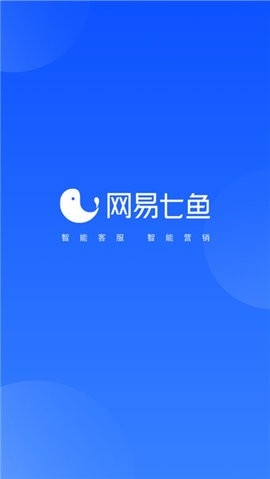 网易七鱼手机版