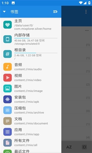 MiXplorer管理器官网正版下载