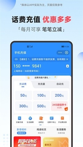 翼支付app下载安装