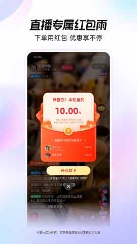 点淘app下载官方版下载