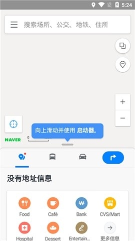 naver map官方版下载