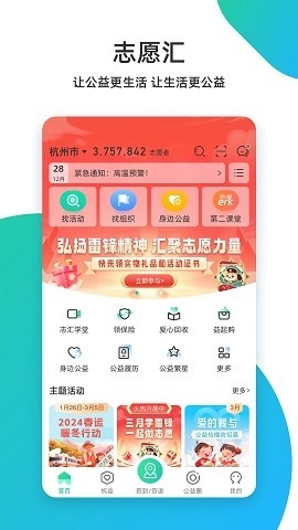 志愿汇app官方版下载