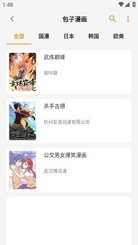 猫番阅读漫画书源正版