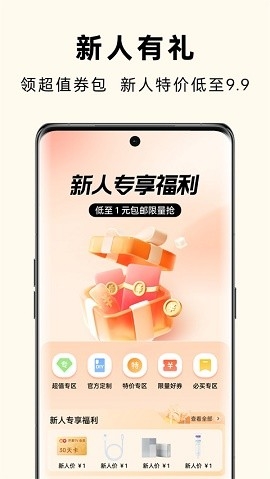 oppo官方版商城app