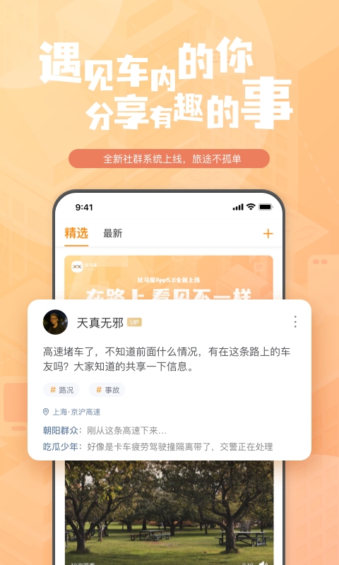 星光夜视行车记录仪(原名钛马星)app