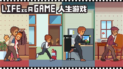 人生游戏(life is a game)手机版