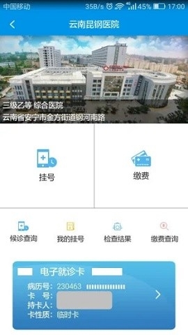 昆明人社通app下载