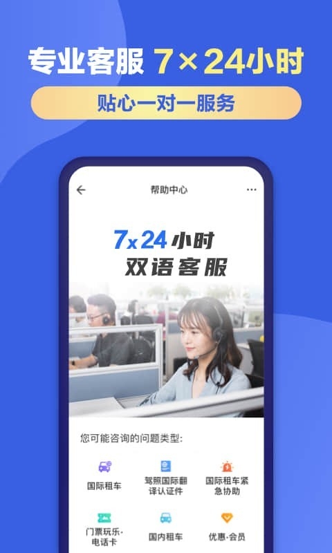 租租车app官网版2024下载