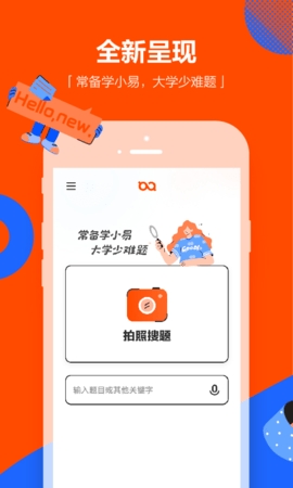 学小易app免费版2024下载