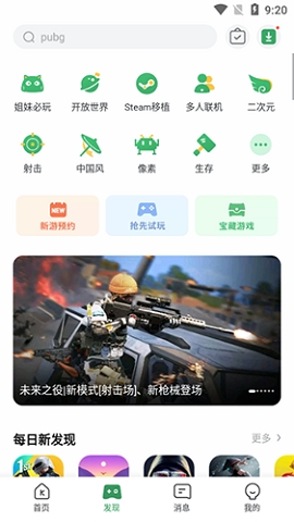 GameKipo游戏盒