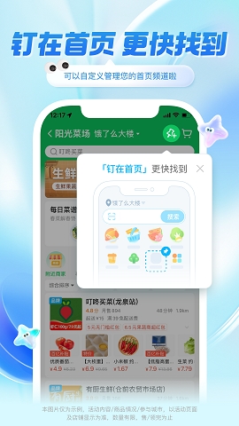 饿了么外卖送餐app下载