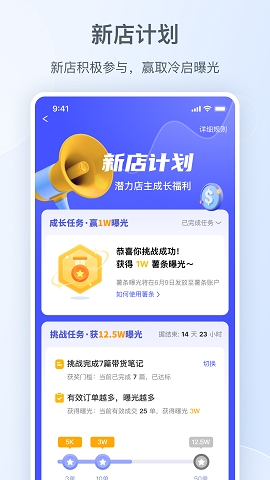 小红书商家版app下载