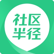 社区半径app手机版