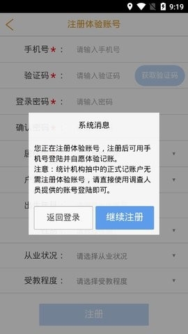 e记账安卓版app下载