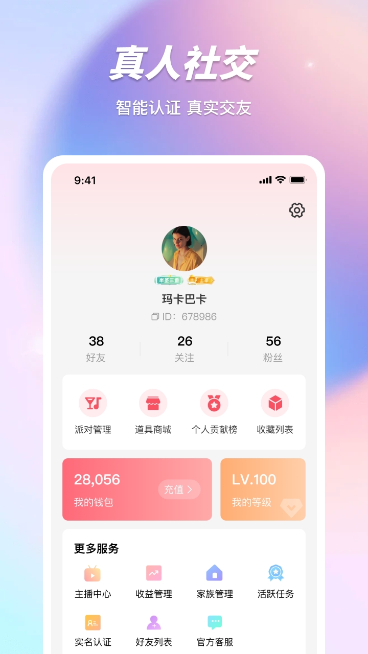 红桃视频直播app