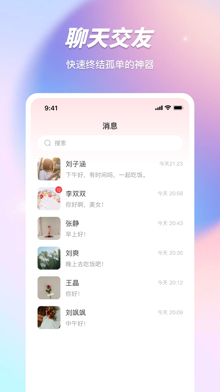 红桃视频直播app