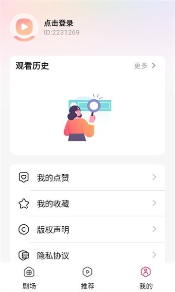 酷喵短剧app免费版下载