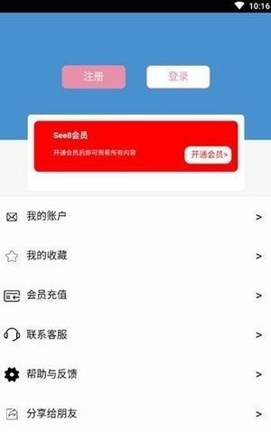 see8游戏盒子下载