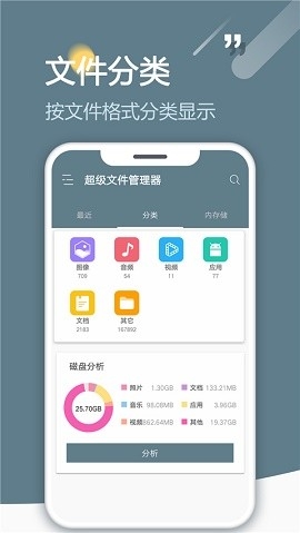 RE管理器rootexplorer下载