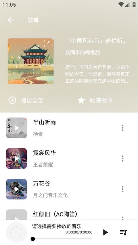 五音助手app免费版下载