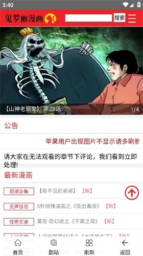 鬼罗丽漫画下载