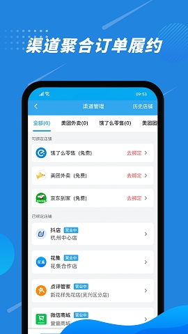 花集通app官方版下载