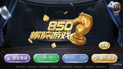 850qp豪华版