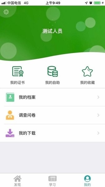 邮银e学app手机客户端下载