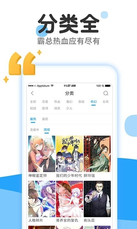 黄瓜动漫库app免广告版