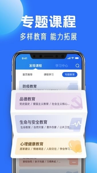 智慧中小学app手机版免费下载