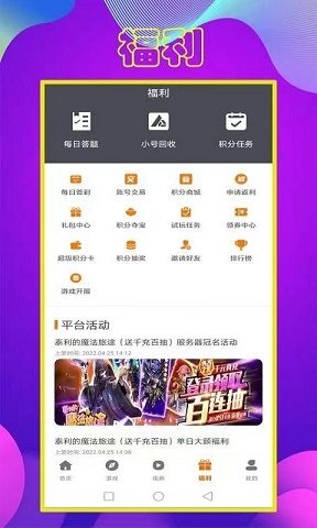 拜迪游吧游戏盒app