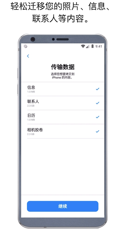 Move to iOS安卓版下载