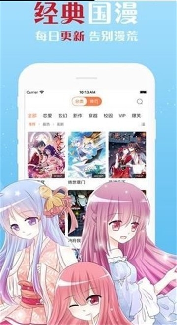 Hi漫画app免费版下拉式阅读