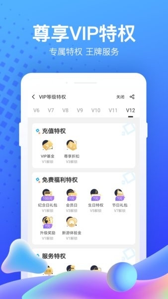 果盘游戏盒子app官网版下载