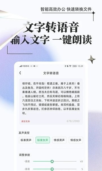 万能格式转换器免费版下载