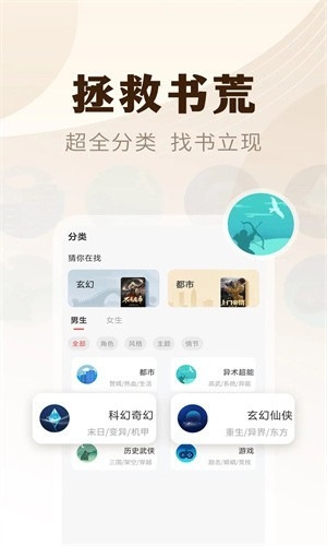 魔爪小说app官网版下载